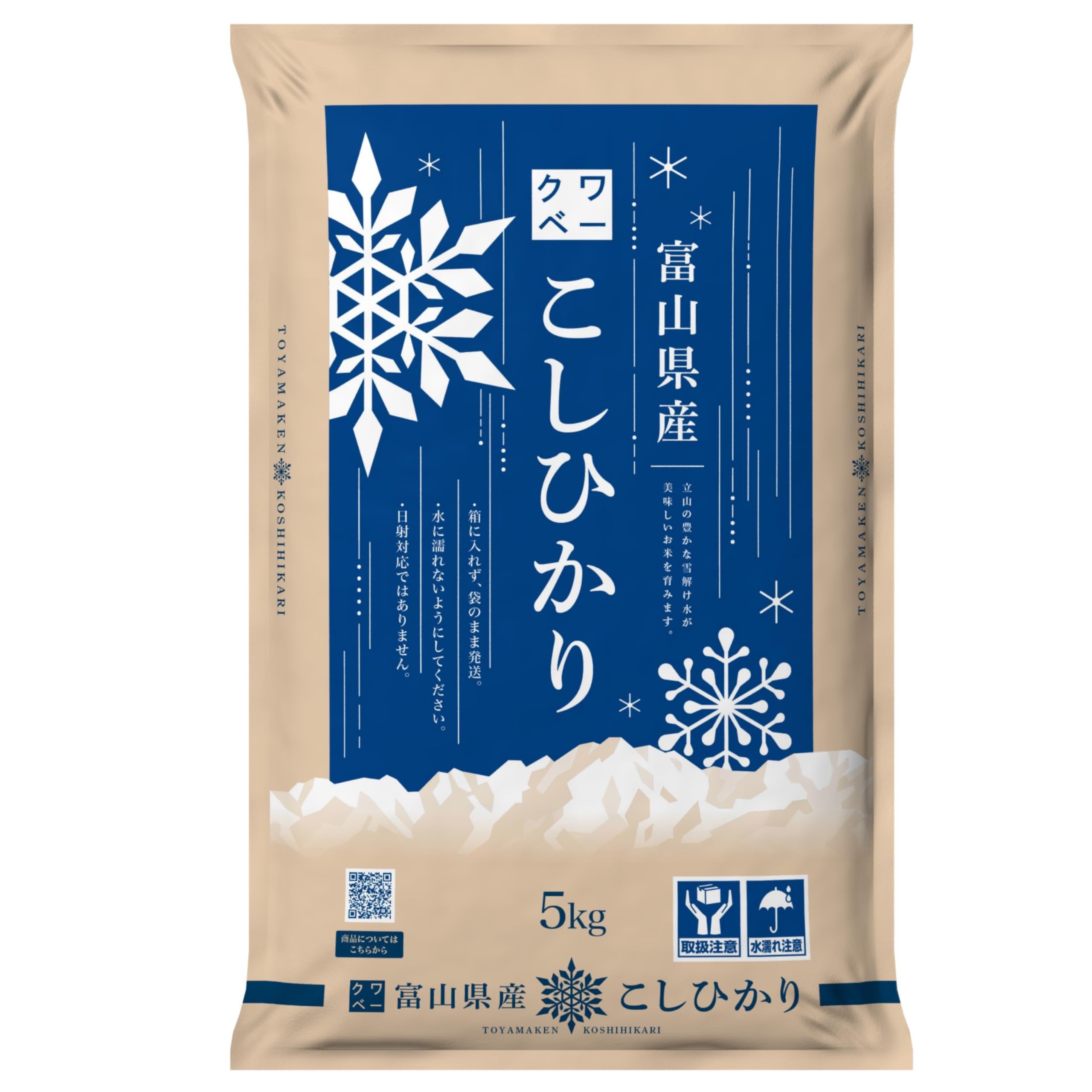 令和7年産　富山県産　コシヒカリ Amazon.co.jp: 新米 米 5kg 令和7年産 富山県産コシヒカリ【お届け不可